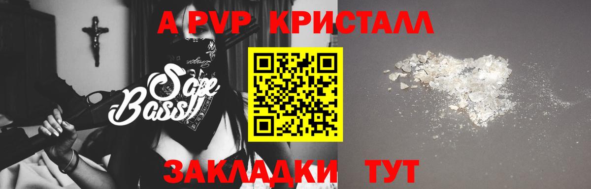 А ПВП СК КРИС  Вход с VPN  Альфа ПВП крисы CK  Армавир 