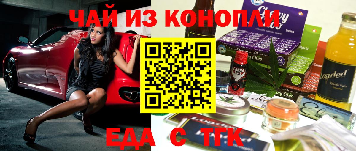 Canna-Cookies конопля Армавир