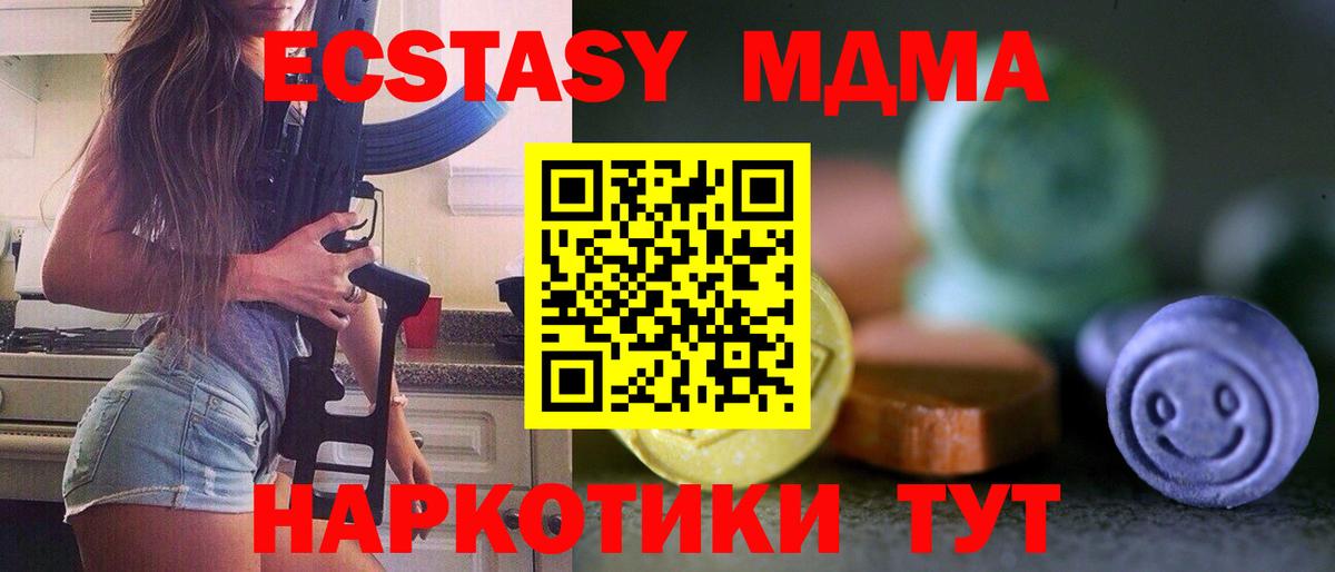 ЭКСТАЗИ XTC Армавир