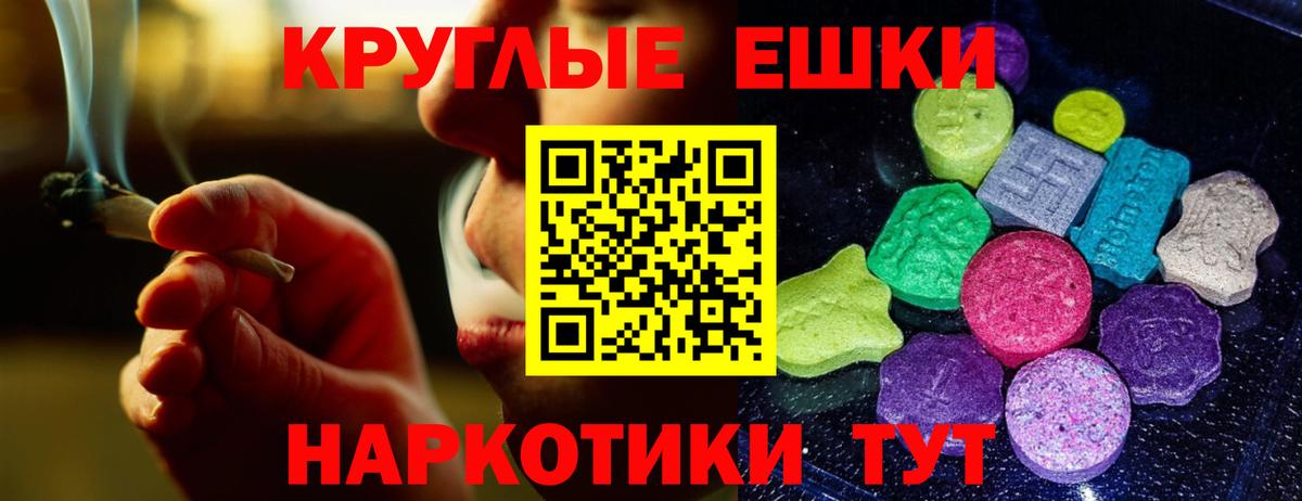 Экстази 280мг  Вход с VPN  Ecstasy Philipp Plein  Армавир 