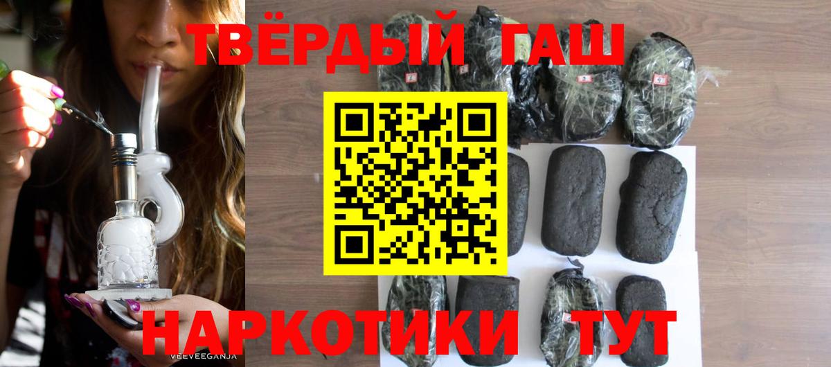 Гашиш VHQ Армавир
