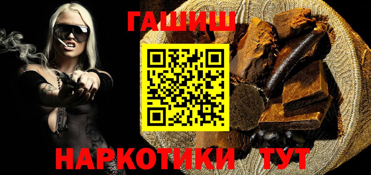 ГАШ  Гашиш Cannabis  Армавир  Вход с VPN  ГАШ гарик 