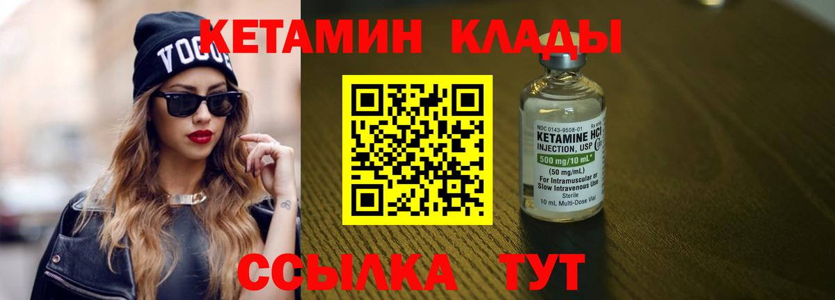 Кетамин ketamine  Вход с VPN  Армавир  Кетамин ketamine 