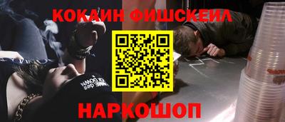 COCAINE Бузулук
