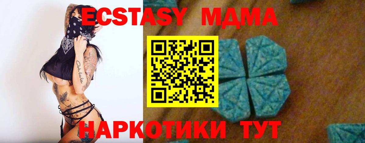 Армавир  MDMA VHQ  МДМА  Вход с VPN 
