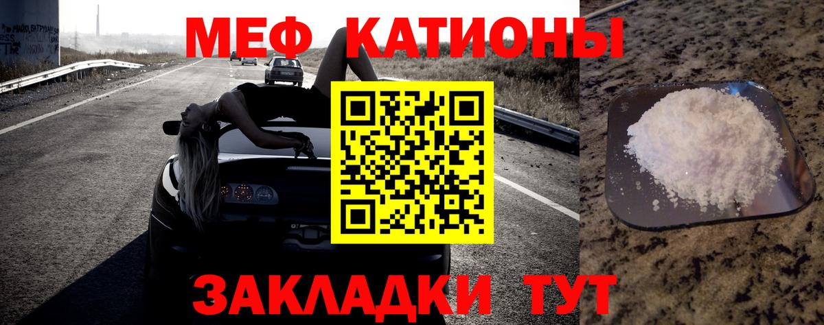 Мефедрон  цена   Вход с VPN  Армавир  МЕФ мяу мяу 