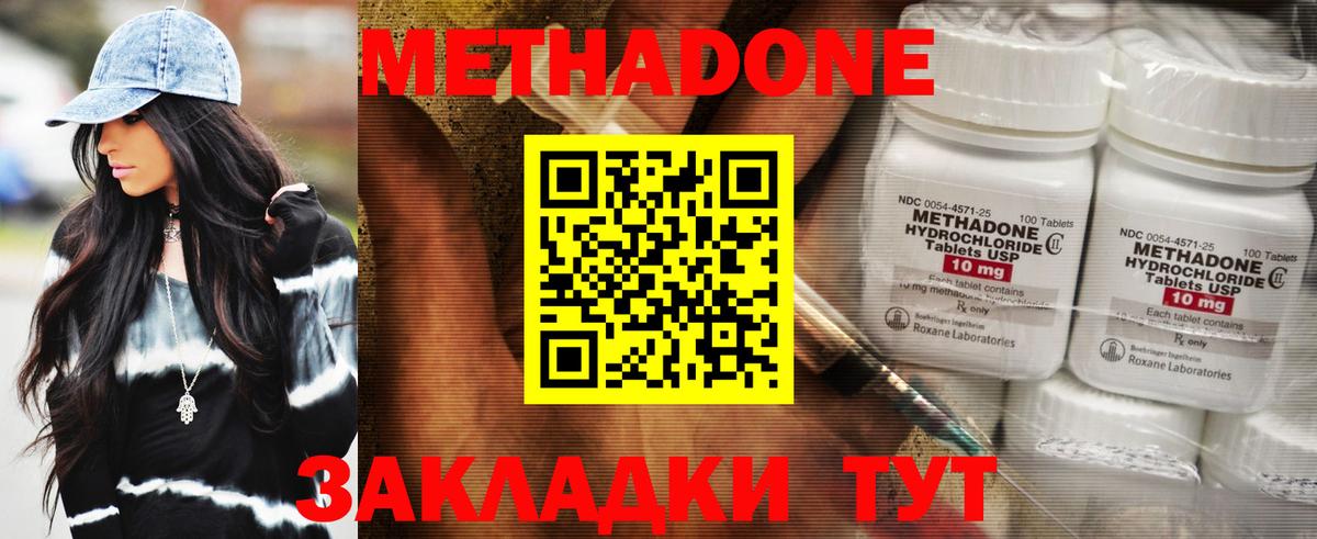 Метадон methadone  Вход с VPN  Армавир  blacksprut ТОР  МЕТАДОН кристалл 