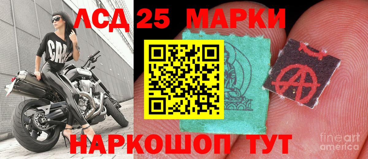 Марки 25I-NBOMe 1,5мг Армавир